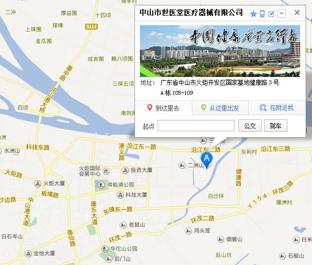 中山市世醫(yī)堂醫(yī)療器械有限公司地圖